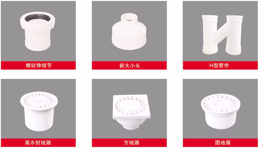 PVC-U排水管等径三通