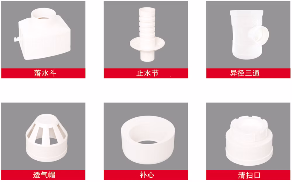 PVC-U排水管等径三通